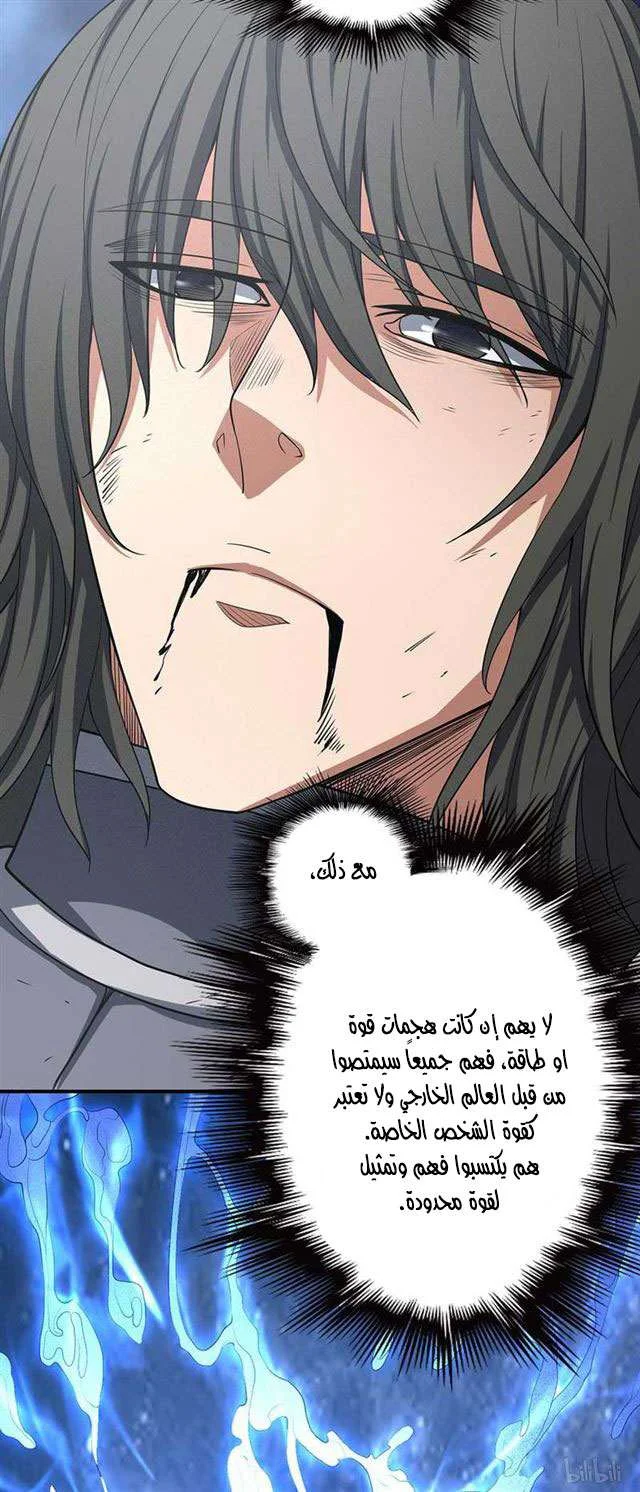 Read God Of Martial Arts AR Manga Online