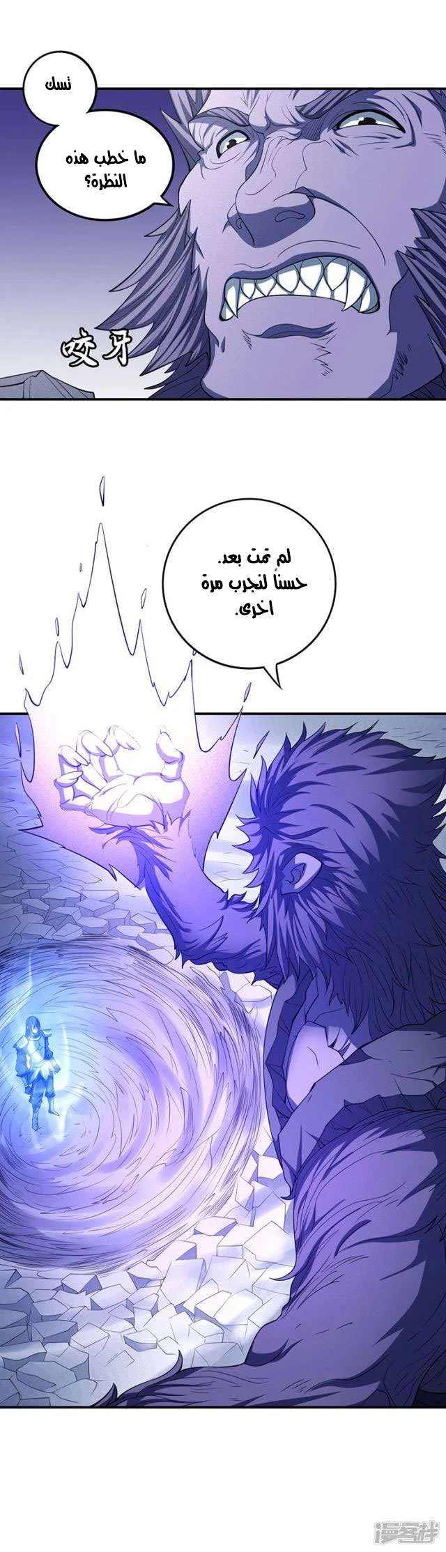 Read God Of Martial Arts AR Manga Online