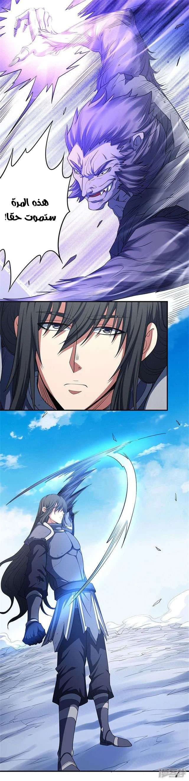 Read God Of Martial Arts AR Manga Online