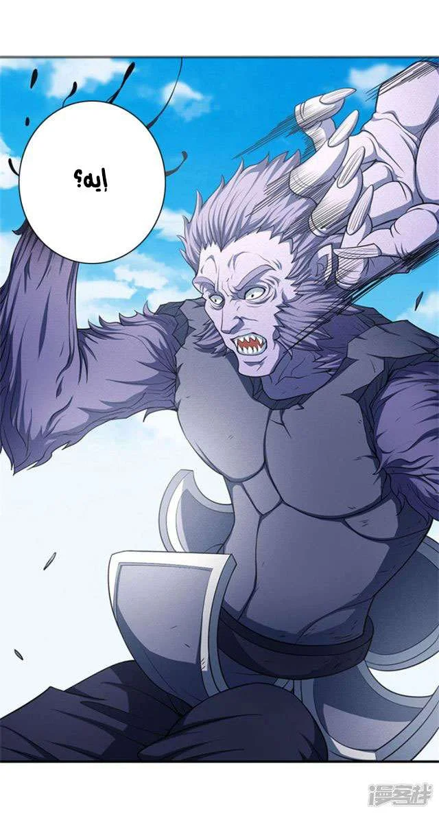 Read God Of Martial Arts AR Manga Online