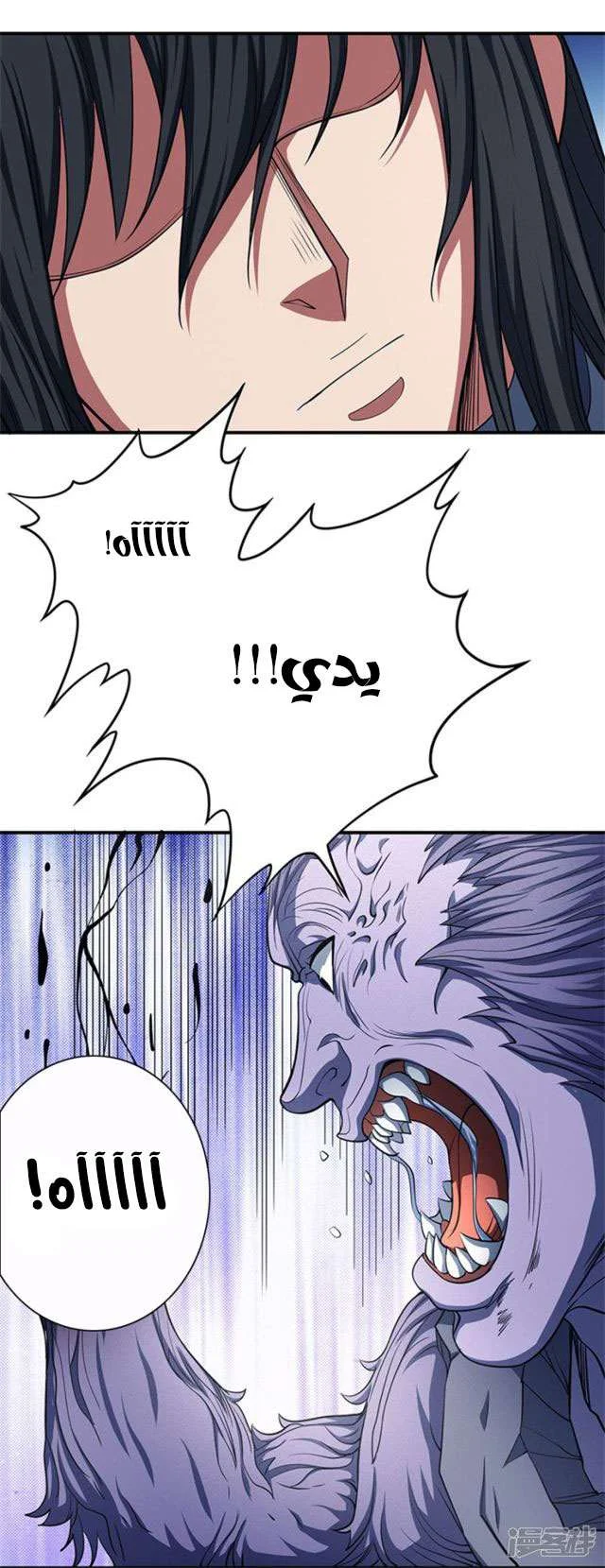 Read God Of Martial Arts AR Manga Online