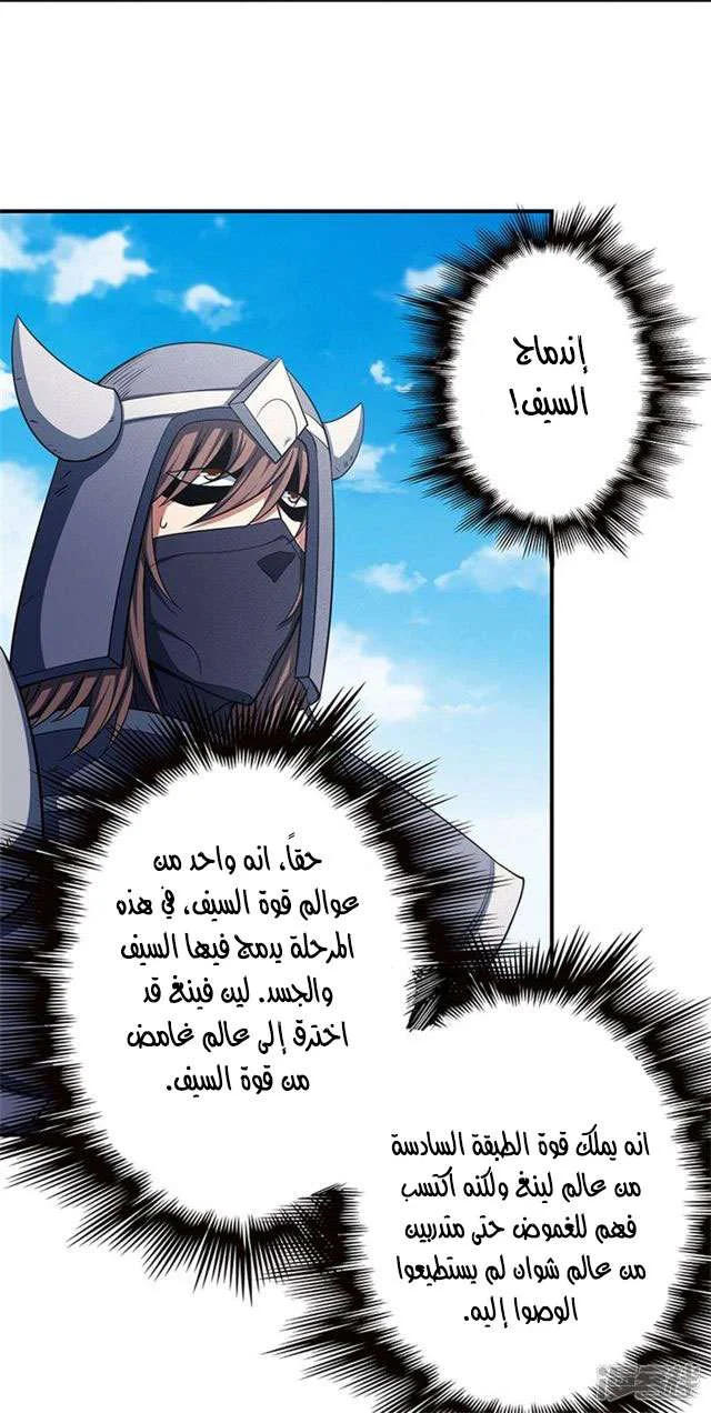 Read God Of Martial Arts AR Manga Online