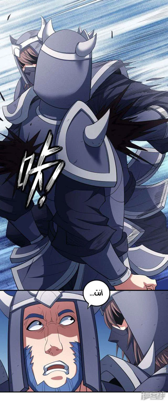Read God Of Martial Arts AR Manga Online