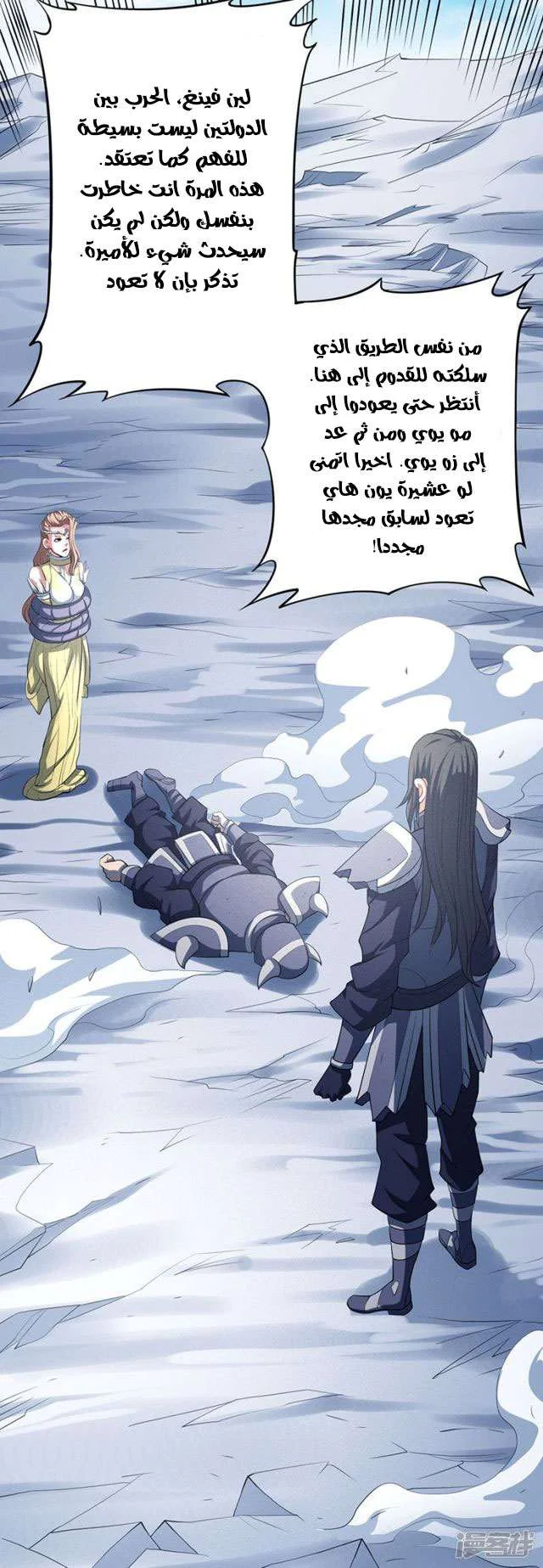 Read God Of Martial Arts AR Manga Online