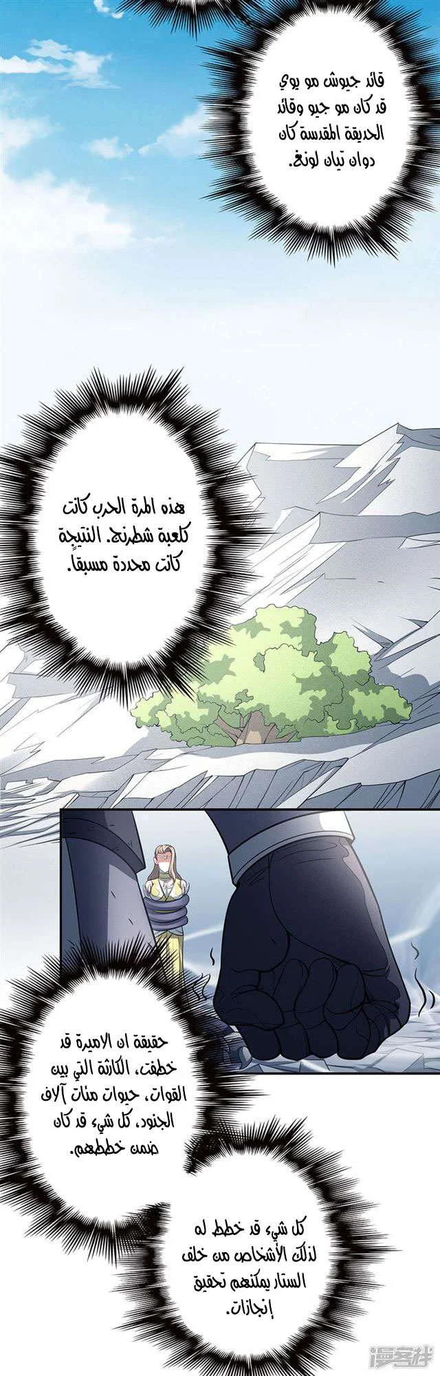 Read God Of Martial Arts AR Manga Online