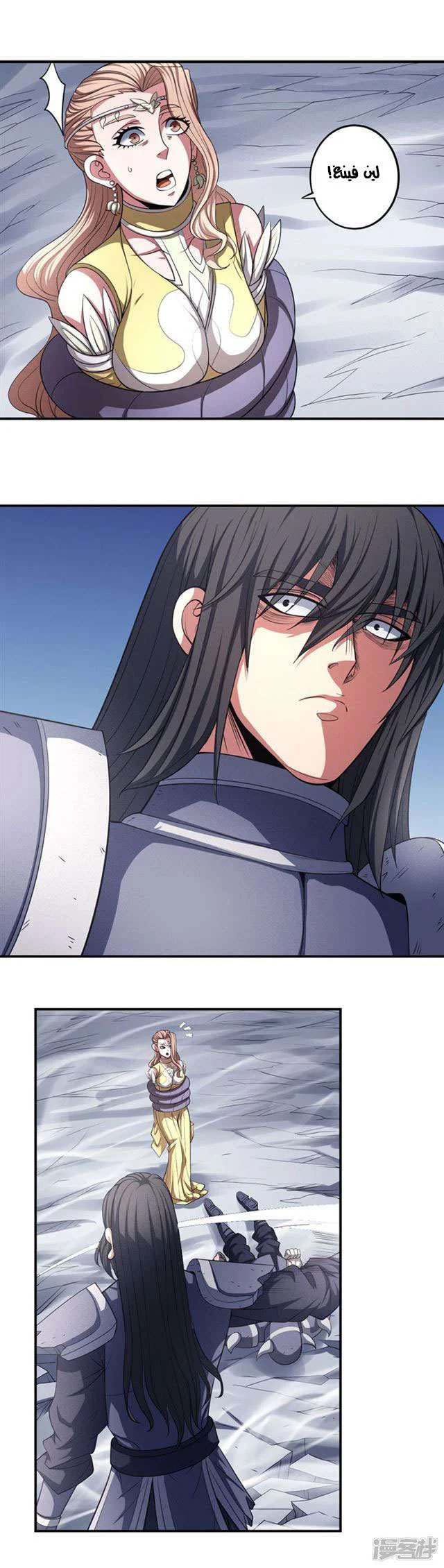 Read God Of Martial Arts AR Manga Online