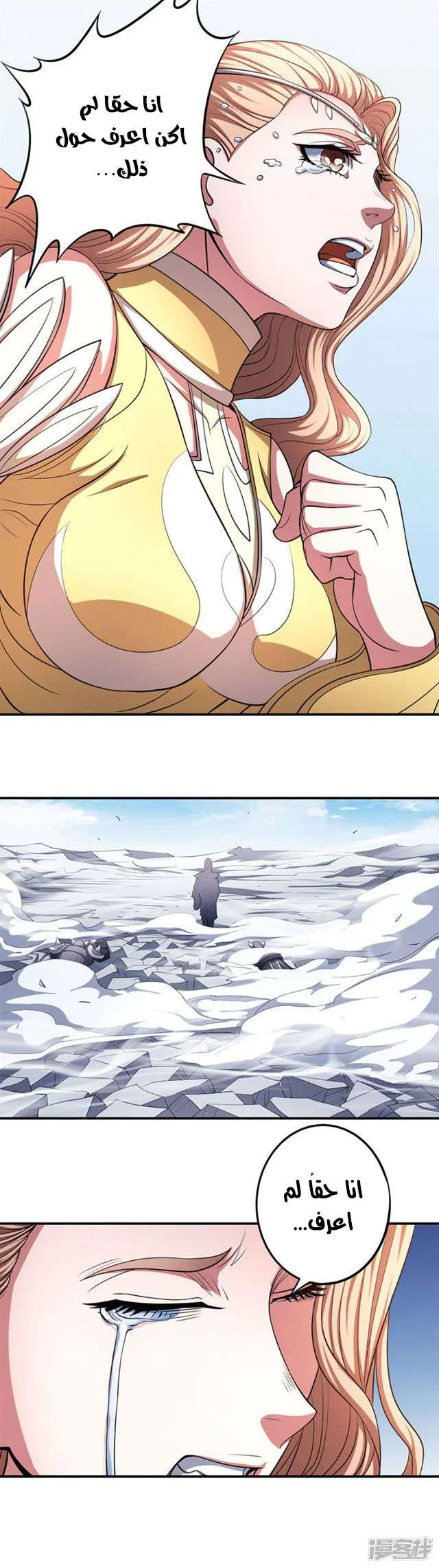 Read God Of Martial Arts AR Manga Online