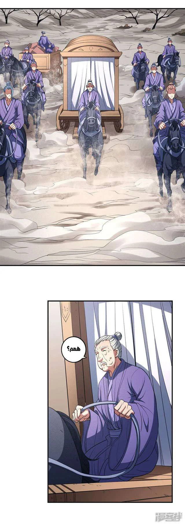 Read God Of Martial Arts AR Manga Online