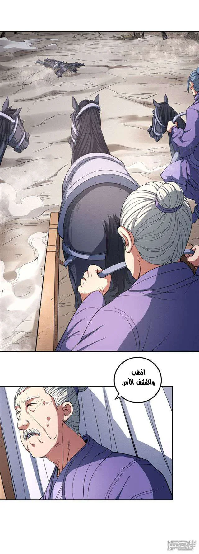 Read God Of Martial Arts AR Manga Online