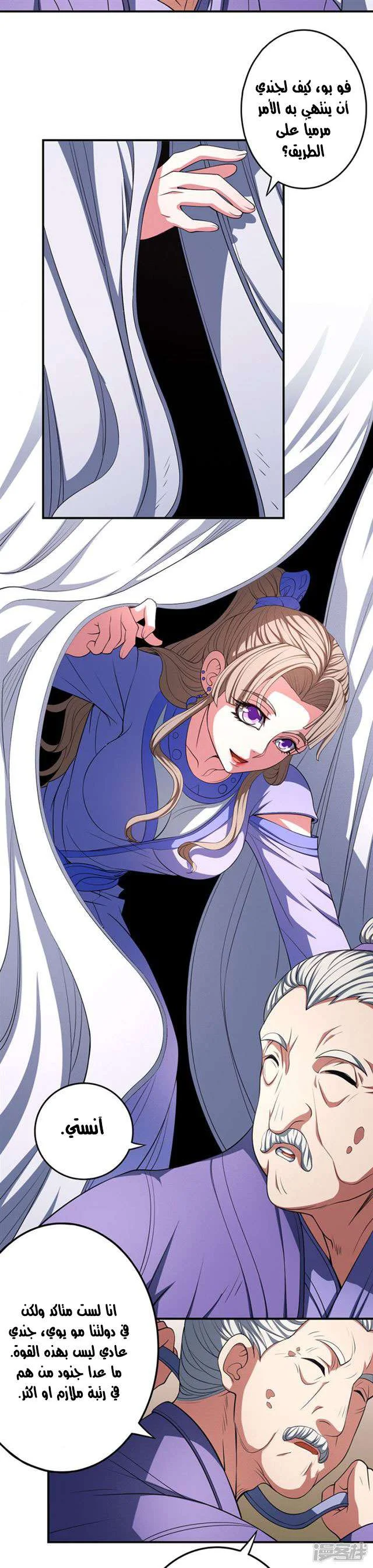 Read God Of Martial Arts AR Manga Online