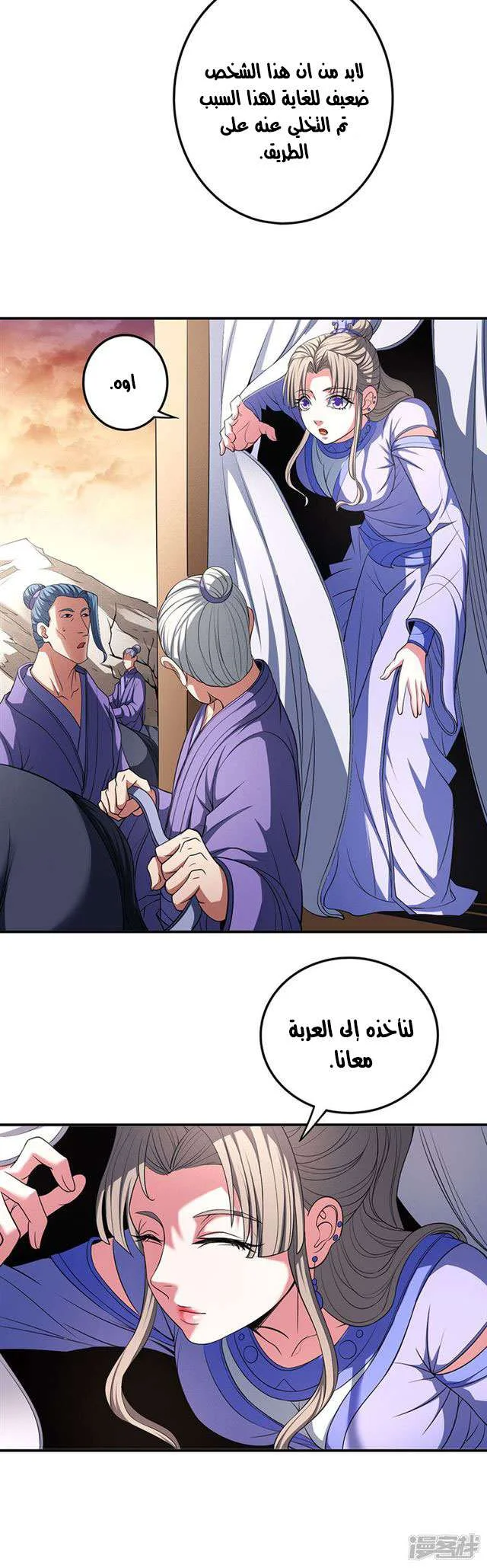 Read God Of Martial Arts AR Manga Online