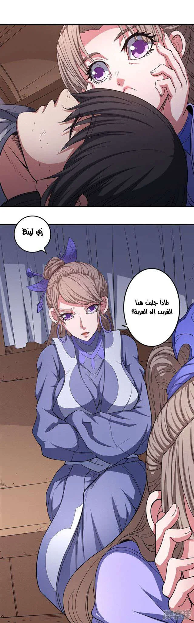 Read God Of Martial Arts AR Manga Online