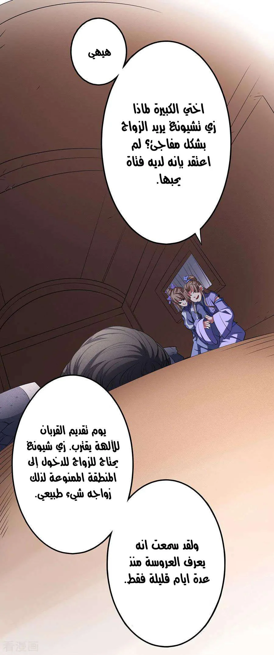 Read God Of Martial Arts AR Manga Online