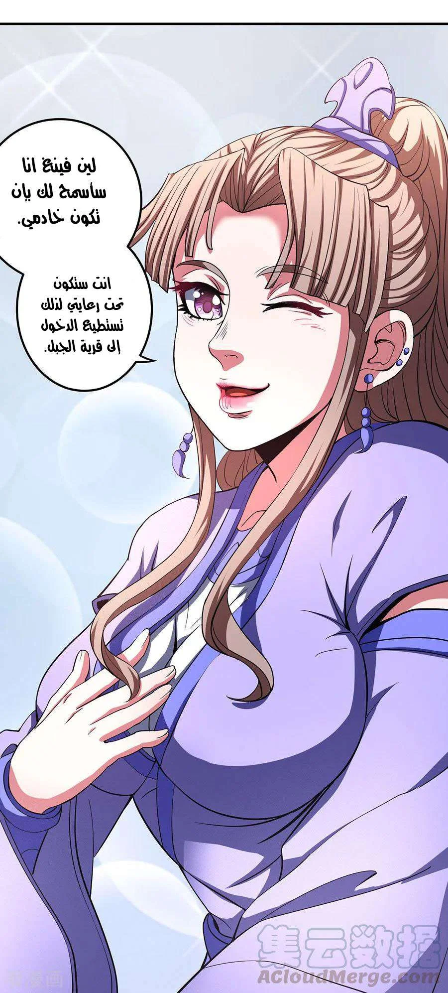 Read God Of Martial Arts AR Manga Online