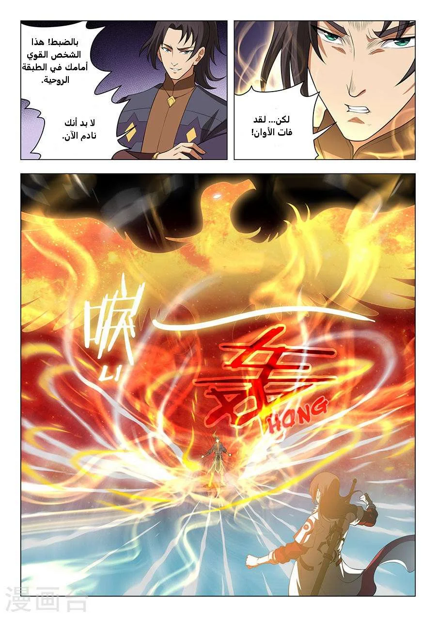 Read God Of Martial Arts AR Manga Online