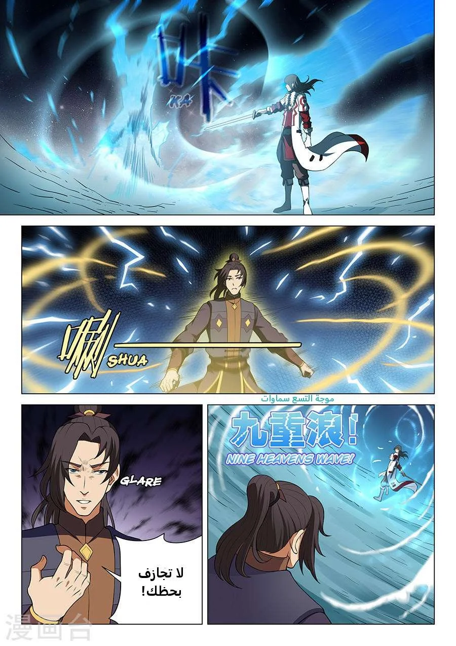 Read God Of Martial Arts AR Manga Online