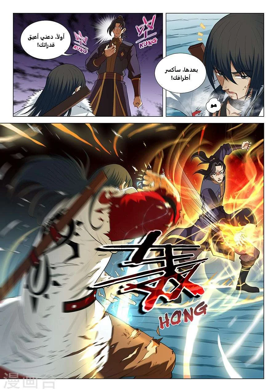 Read God Of Martial Arts AR Manga Online