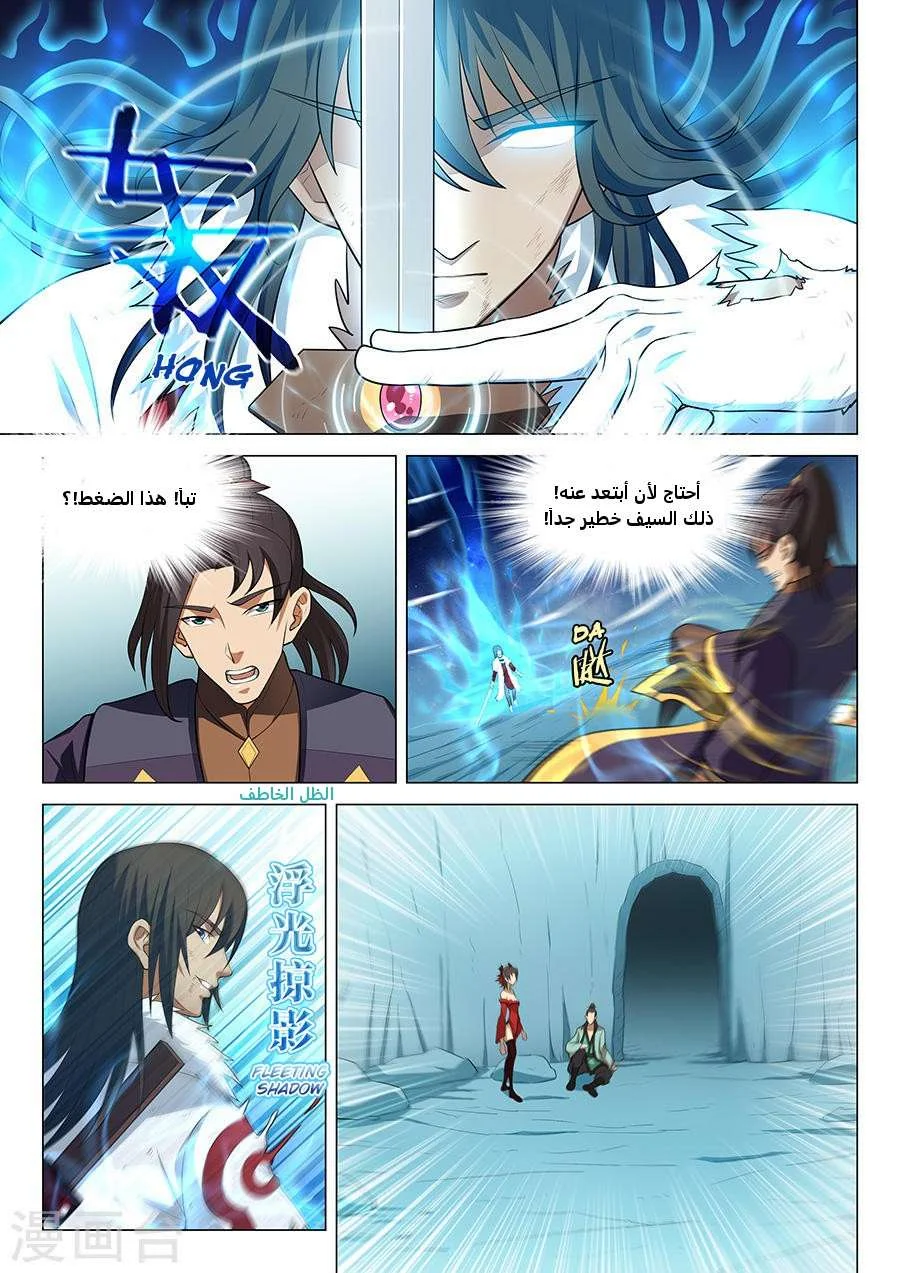 Read God Of Martial Arts AR Manga Online