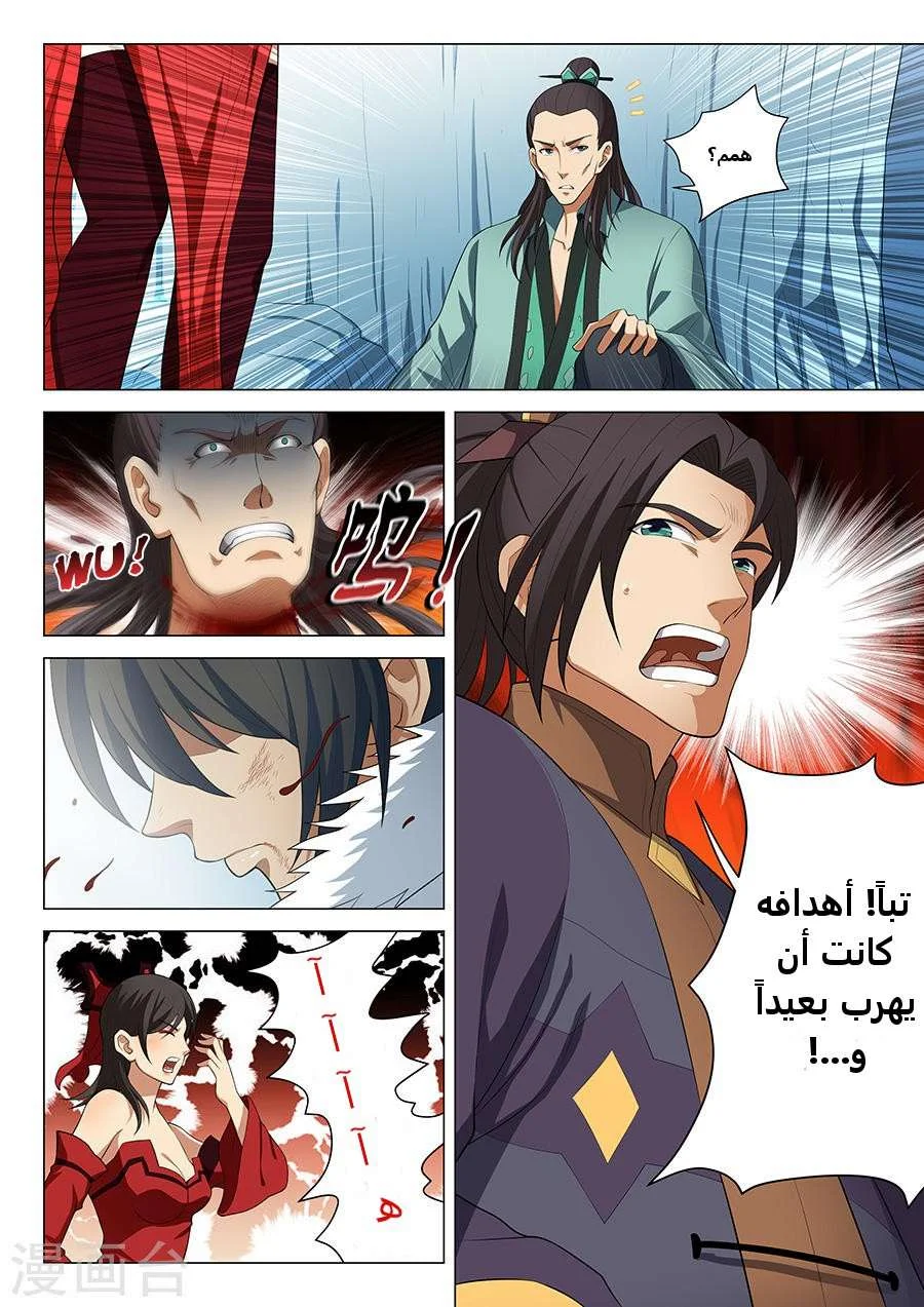 Read God Of Martial Arts AR Manga Online