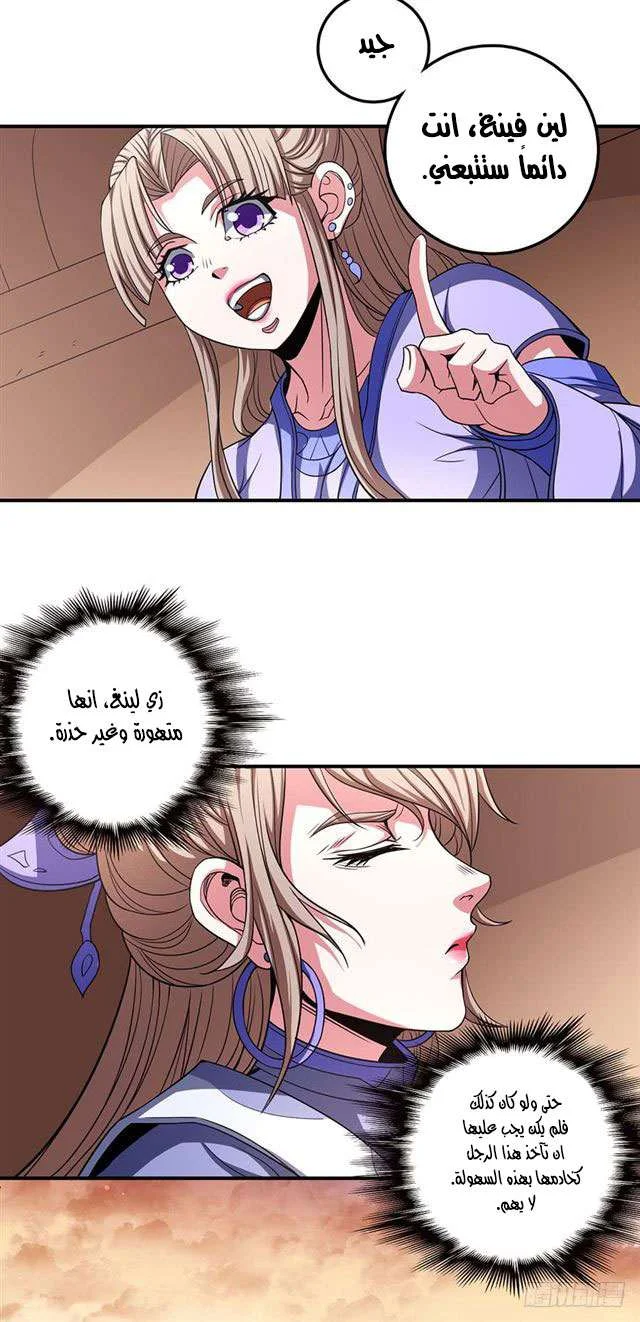 Read God Of Martial Arts AR Manga Online