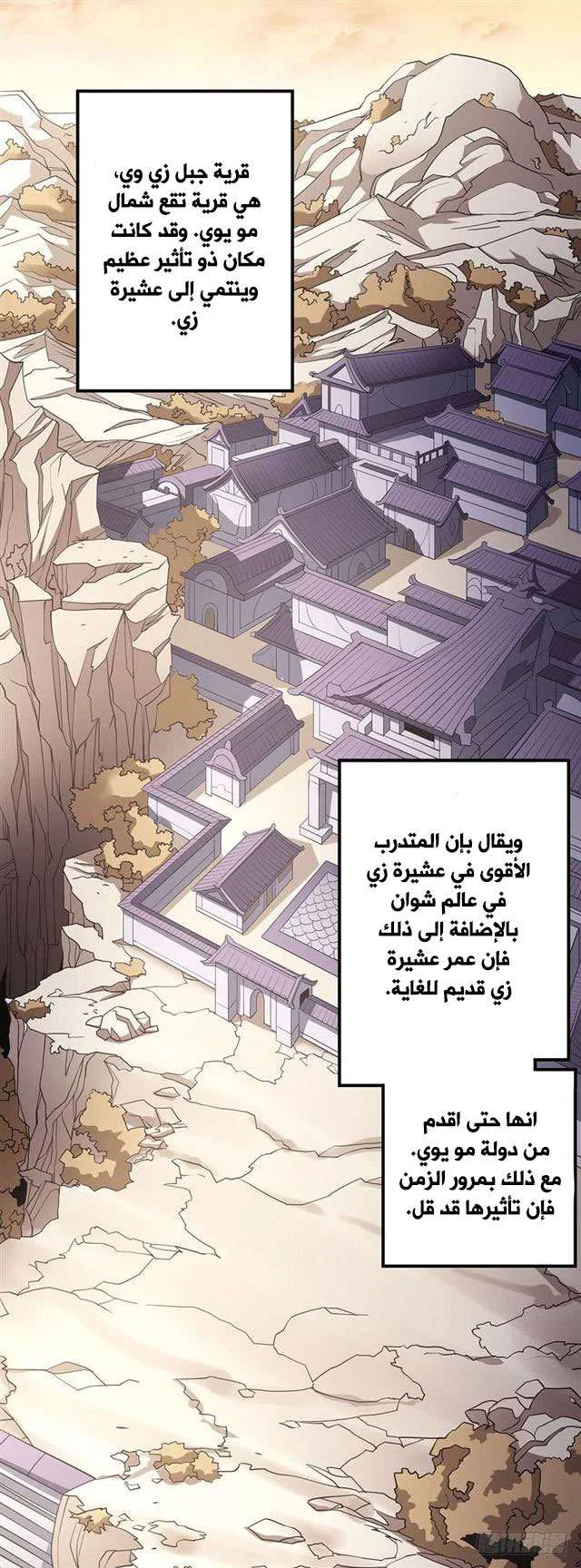 Read God Of Martial Arts AR Manga Online