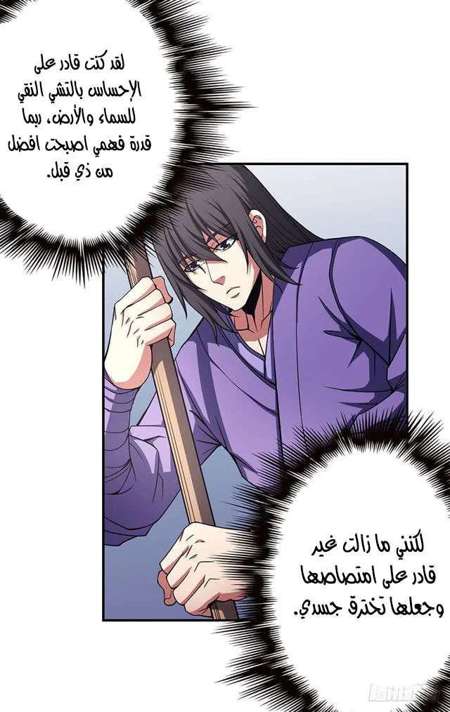 Read God Of Martial Arts AR Manga Online