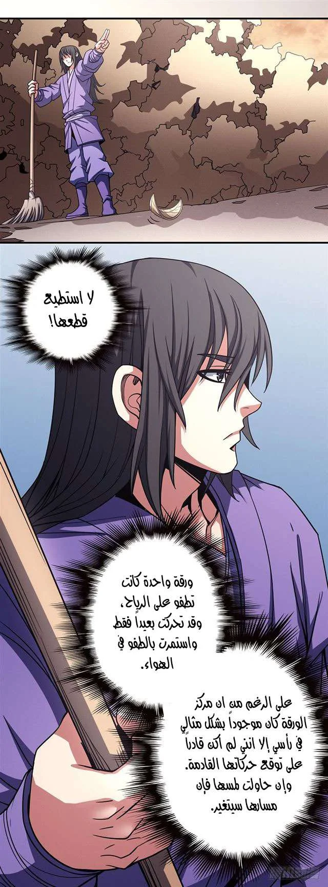 Read God Of Martial Arts AR Manga Online
