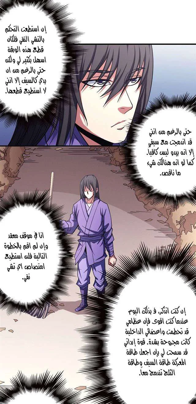 Read God Of Martial Arts AR Manga Online