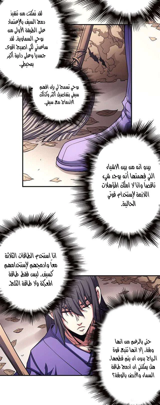 Read God Of Martial Arts AR Manga Online