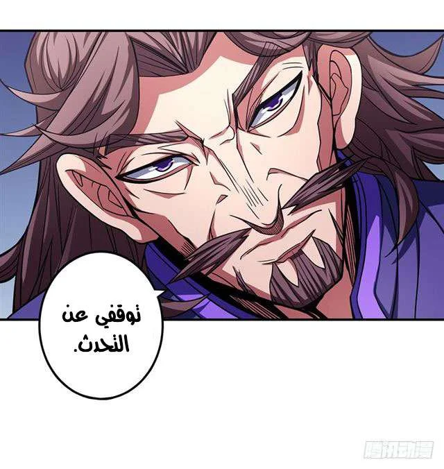Read God Of Martial Arts AR Manga Online