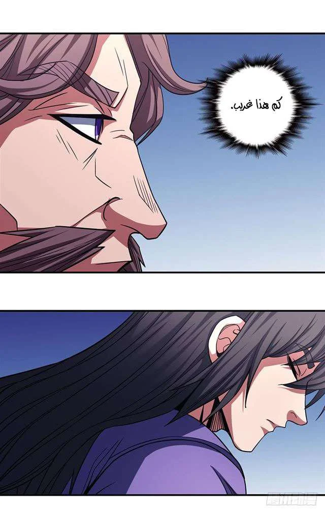 Read God Of Martial Arts AR Manga Online