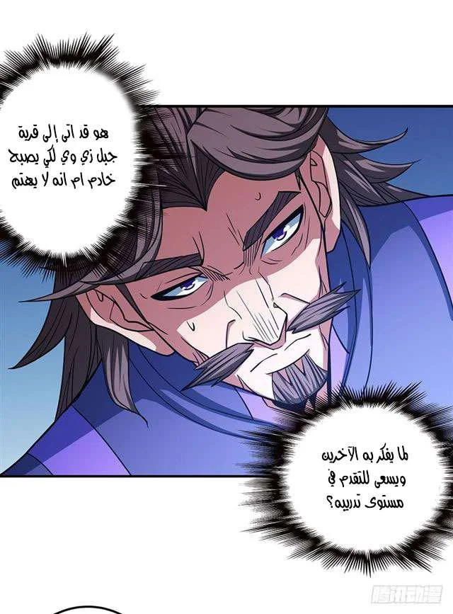 Read God Of Martial Arts AR Manga Online