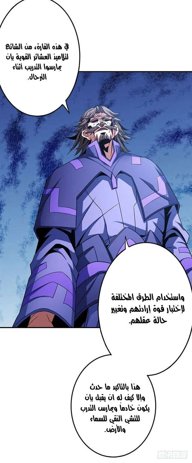 Read God Of Martial Arts AR Manga Online