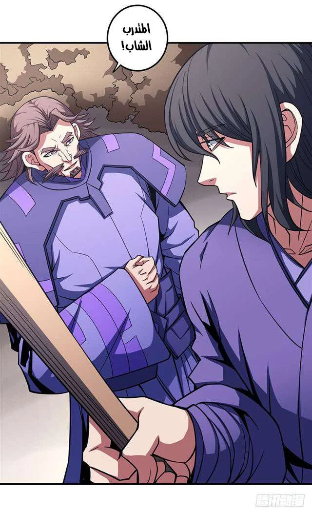 Read God Of Martial Arts AR Manga Online