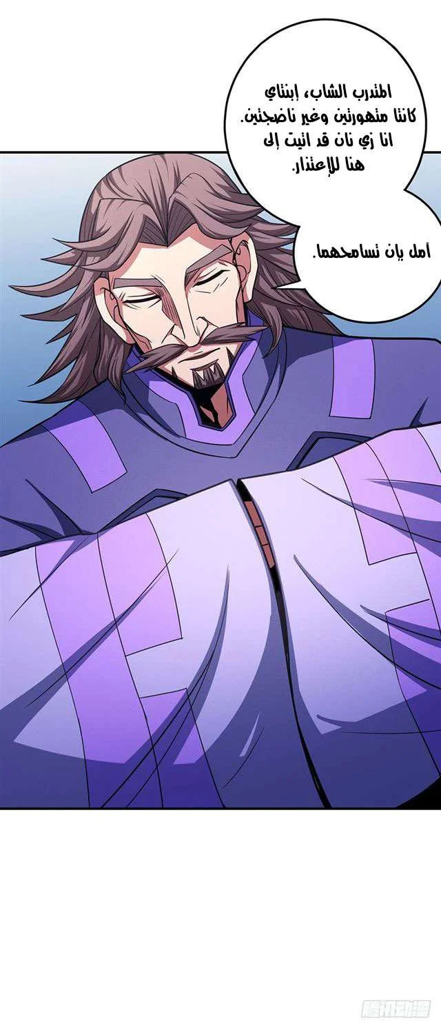 Read God Of Martial Arts AR Manga Online