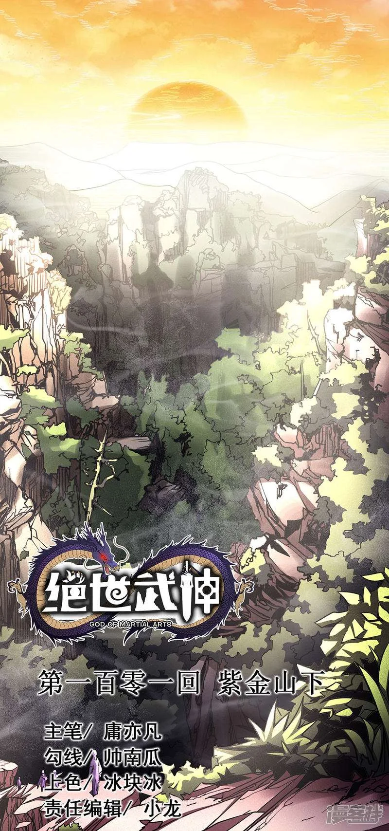 Read God Of Martial Arts AR Manga Online