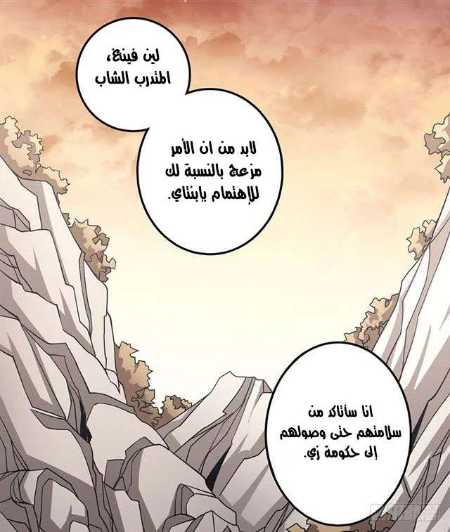 Read God Of Martial Arts AR Manga Online