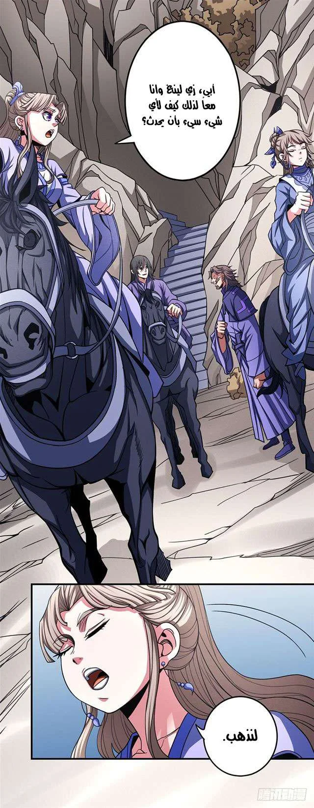 Read God Of Martial Arts AR Manga Online
