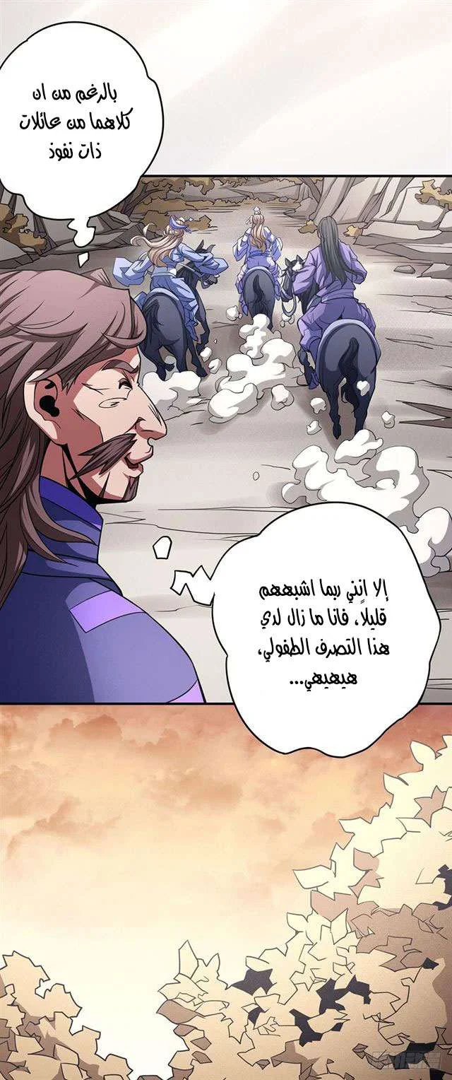Read God Of Martial Arts AR Manga Online