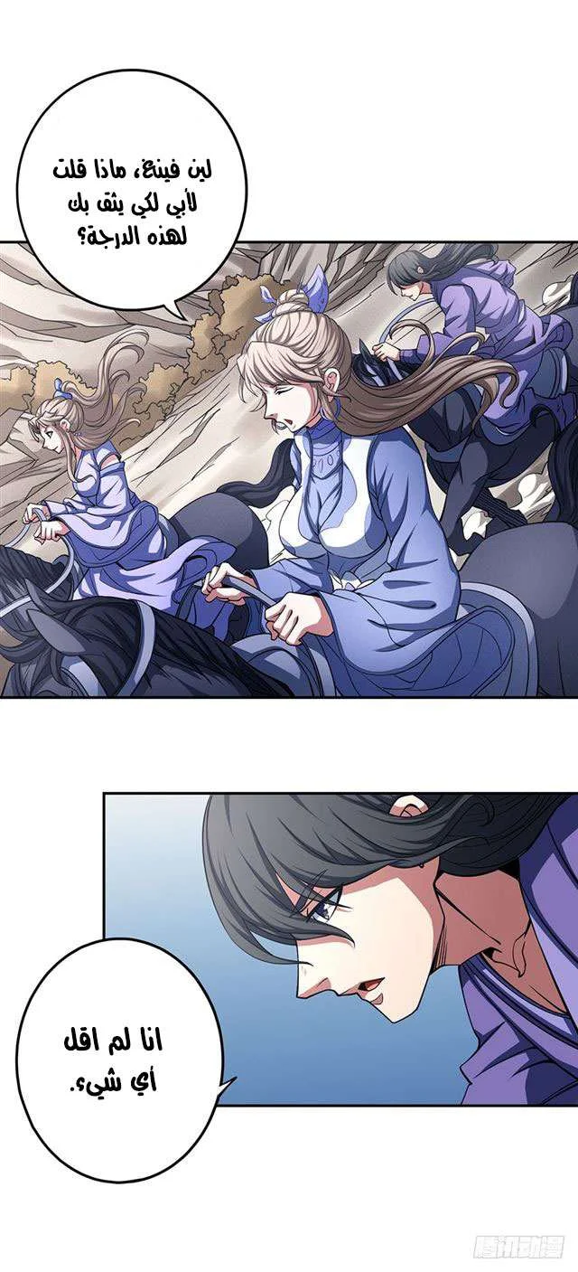 Read God Of Martial Arts AR Manga Online