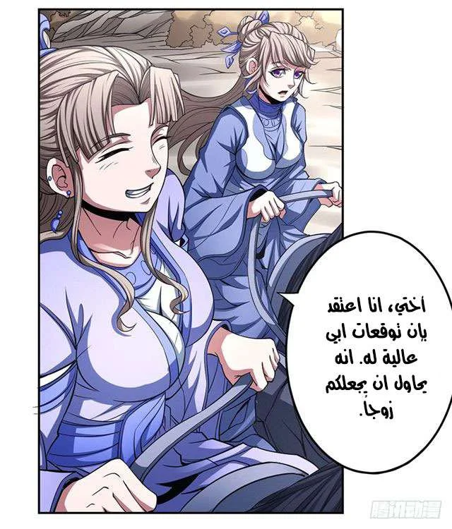 Read God Of Martial Arts AR Manga Online
