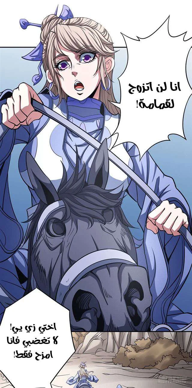 Read God Of Martial Arts AR Manga Online