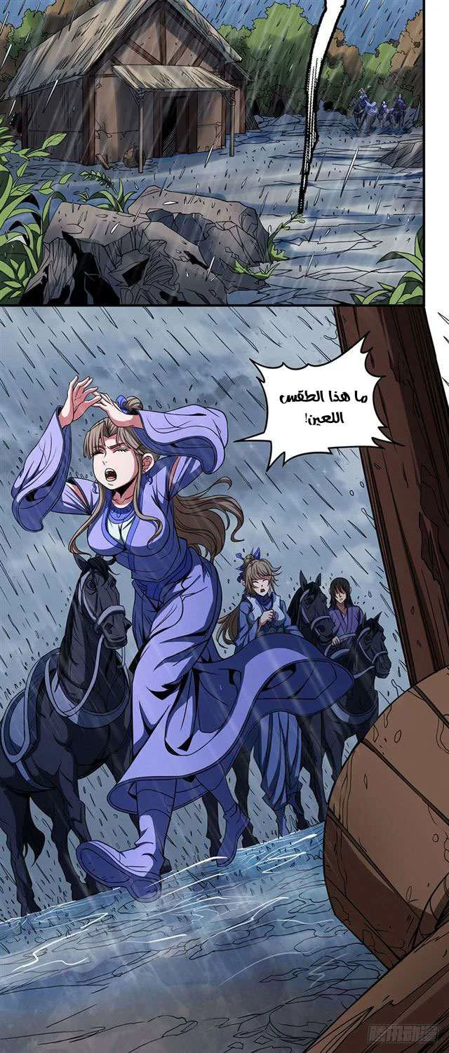 Read God Of Martial Arts AR Manga Online