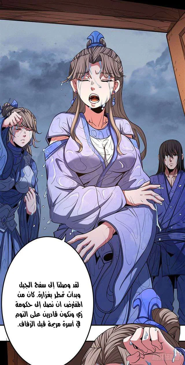 Read God Of Martial Arts AR Manga Online