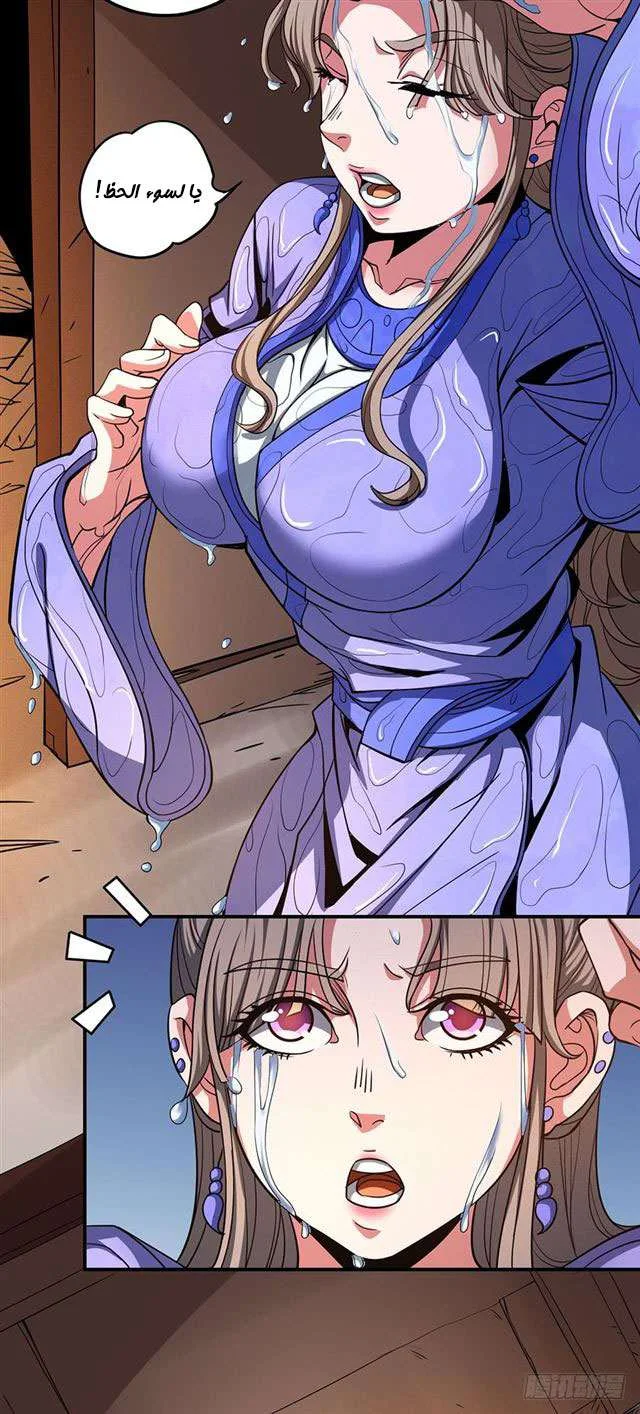 Read God Of Martial Arts AR Manga Online