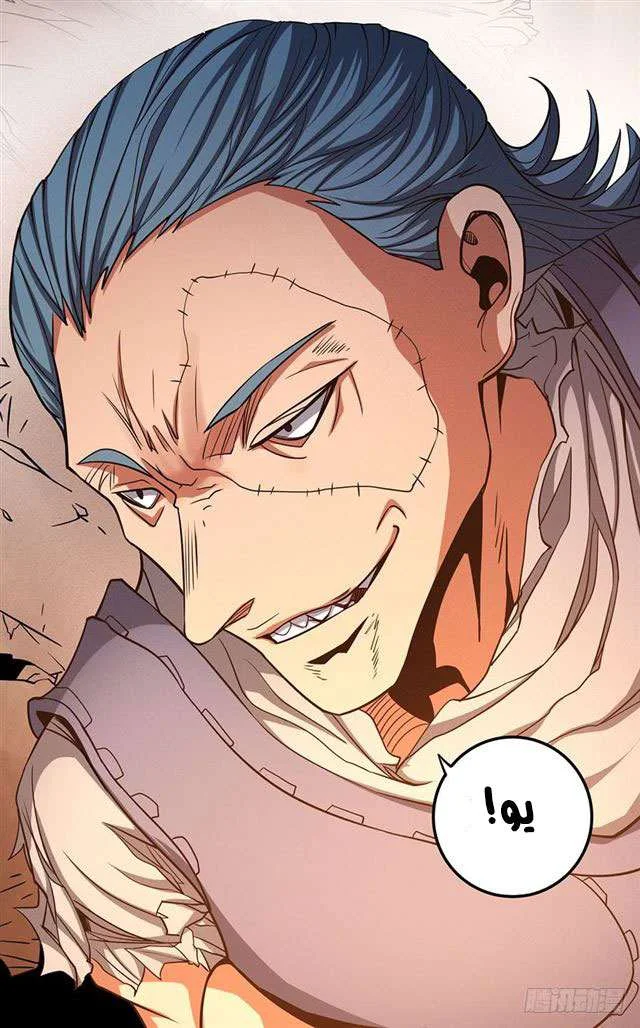 Read God Of Martial Arts AR Manga Online