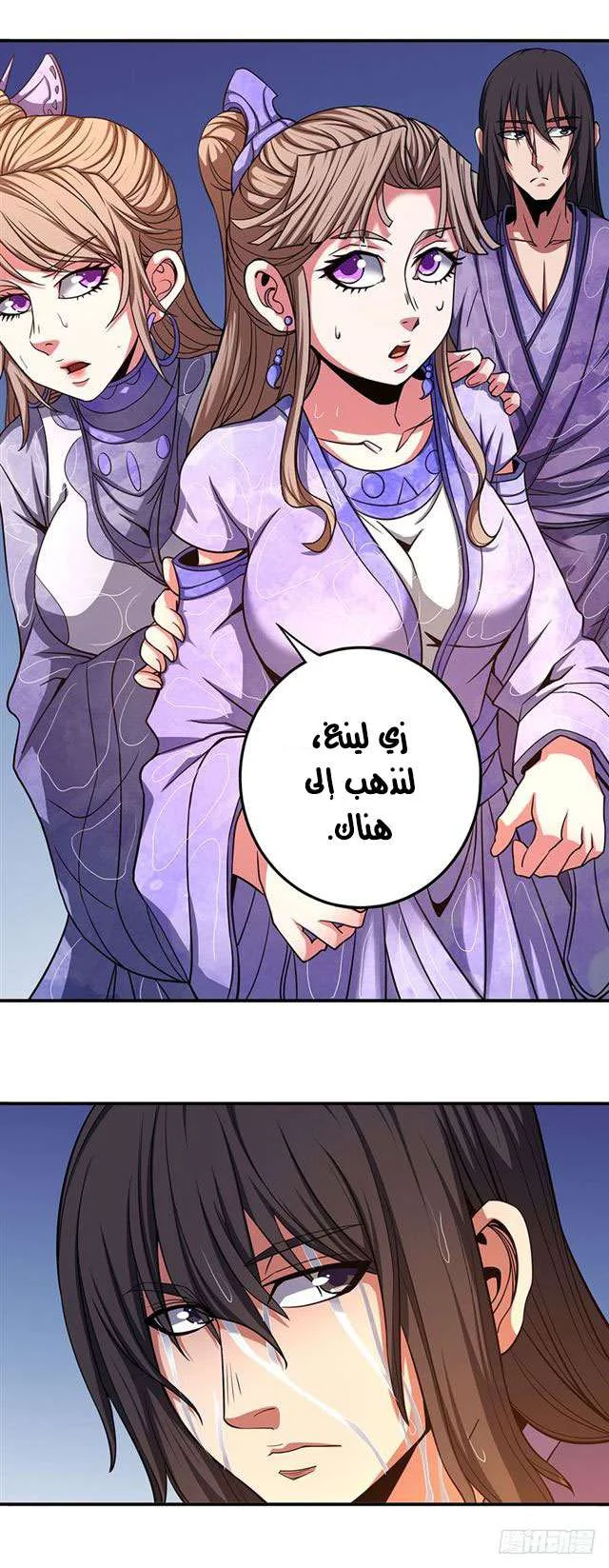 Read God Of Martial Arts AR Manga Online