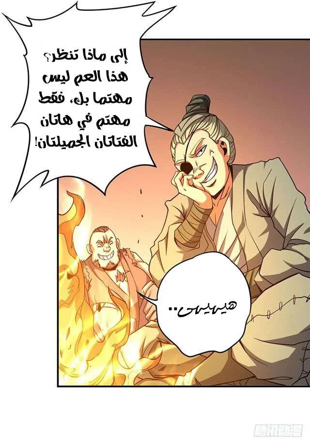 Read God Of Martial Arts AR Manga Online