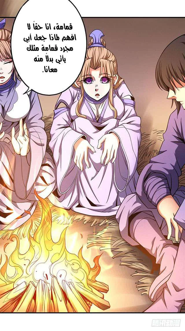 Read God Of Martial Arts AR Manga Online