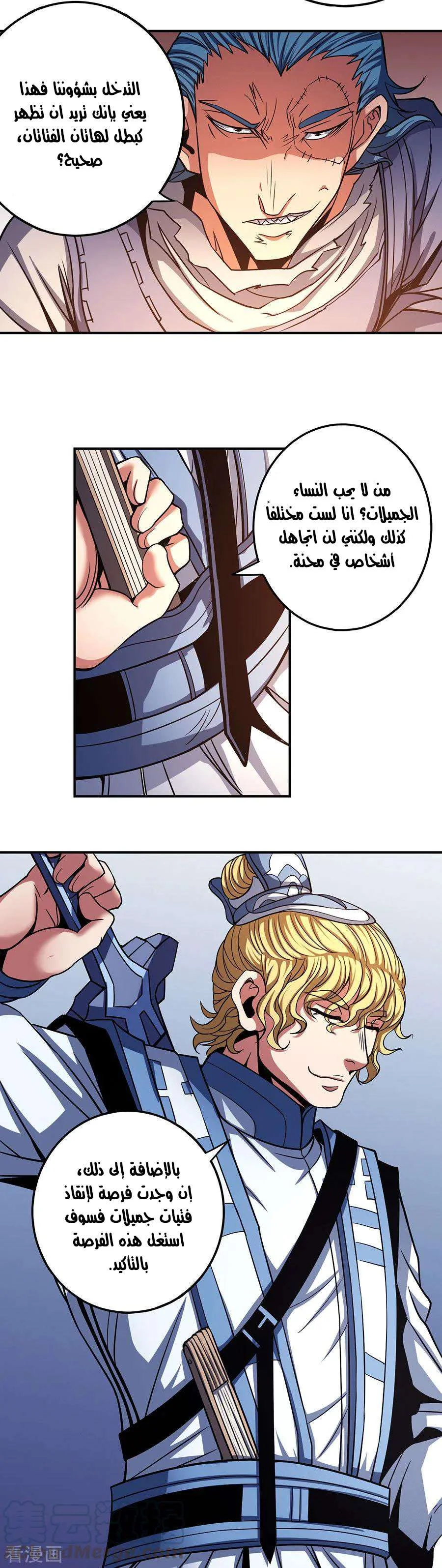 Read God Of Martial Arts AR Manga Online